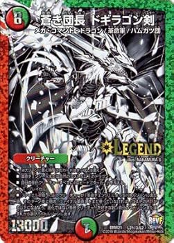 【中古】デュエルマスターズ/DMR-21/L02秘3/SS/蒼き団長 ドギラゴン剣/火/自然/クリーチャー