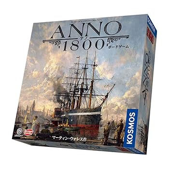 【中古】アークライト アノ1800 ボードゲーム 完全日本語版 (2-4人用 120分 12才以上向け) ボードゲーム