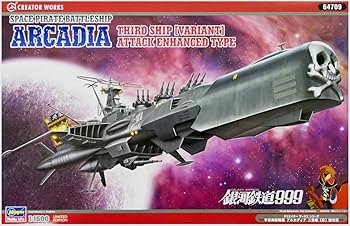 【中古】ハセガワ 1/1500 クリエイターワークスシリーズ 宇宙海賊戦艦 アルカディア三番艦[改]強攻型 64709