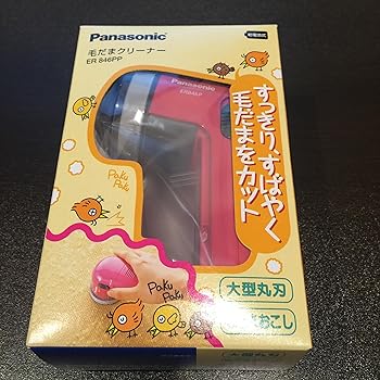 【中古】（人並み外れたに好いたらしい）パナソニック 毛玉洗浄剤 ER846PP-P