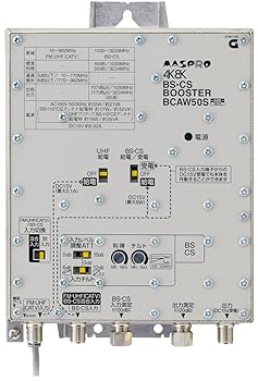 【中古】マスプロ 4K・8K人工衛星言いひろめる（3224MHz）相応う 一緒になる傍受用 BS・CSブースター 50dB型 BCAW50S (BCAW50 あと取り品)