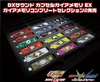 【中古】DXサウンドカプセルガイアメモリコンプリートセレクション2（魂ウェブ限定）
