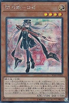 【中古】遊戯王 IGAS-JP020 閃刀姫-ロゼ (日本語版 シークレットレア) イグニッション・アサルト