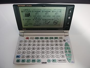 【中古】SHARPせつ然たる 電種字引きPW-8000（か細い手合い/広辞苑/天賦の才英和和英等）
