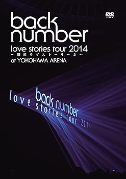 【中古】(非常に良い)&ldquo;love stories tour 2014~横浜ラブストーリー2~"(初回限定版) [DVD]｜ハッピーストア藤岡