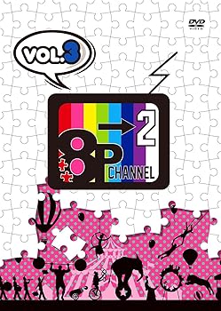 【中古】(非常に良い)「8P channel 2」 Vol.3 [DVD]｜ハッピーストア藤岡