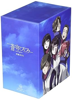 【中古】「蒼穹のファフナー」シリーズ 究極BOX(初回生産限定版) [Blu-ray]｜ハッピーストア藤岡