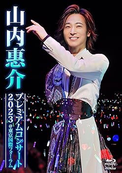 【中古】(特典無し)山内惠介プレミアムコンサート2023＠東京国際フォーラム [通常盤] [BD] （メーカー特典 ： ポストカード　付） [Blu-ray]｜ハッピーストア藤岡