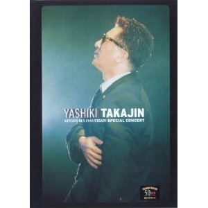 【中古】50 Years Old Anniversary Special Concert [VHS] [DVD]｜ハッピーストア藤岡