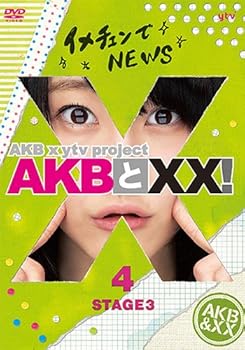 【中古】AKBとXX! STAGE3-4 [DVD]｜ハッピーストア藤岡
