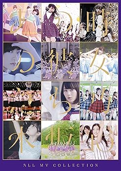 【中古】ALL MV COLLECTION?あの時の彼女たち? [Blu-ray]｜ハッピーストア藤岡