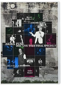 【中古】AKIRA FUSE 2021 LIVE TOUR FINAL SPECIAL? 【陽はまた君を照らすよ at東京国際フォーラム】 【COZY Theater 雨もよいのころ at銀座博品館劇場｜ハッピーストア藤岡