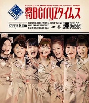【中古】(非常に良い)Berryz工房 結成7周年記念コンサートツアー 2011春~週刊Berryzタイムス~ [Blu-ray]｜ハッピーストア藤岡