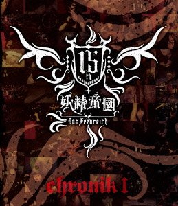【中古】(非常に良い)Chronik I [Blu-ray]｜ハッピーストア藤岡