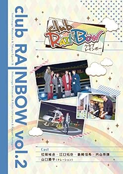 【中古】(非常に良い)clubRAINBOW vol.2 [DVD]｜ハッピーストア藤岡