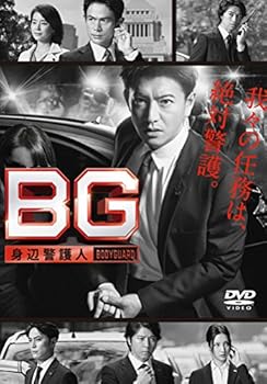 【中古】(非常に良い)BG ~身辺警護人~ DVD-BOX｜ハッピーストア藤岡