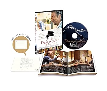 【中古】(非常に良い)Dearダニー 君へのうた [DVD]｜ハッピーストア藤岡