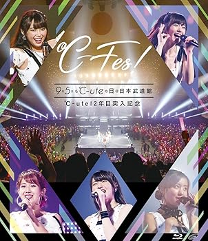【中古】℃-ute12年目突入記念 ~℃-Fes!Part1 9月5日も℃-uteの日 at日本武道館~ [Blu-ray]｜ハッピーストア藤岡