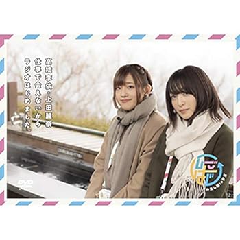 【中古】(非常に良い)DVD「高橋李依・上田麗奈 仕事で会えないからラジオはじめました。~仲良し旅in伊豆~」｜ハッピーストア藤岡
