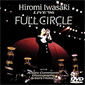 【中古】FULL CIRCLE [DVD]｜ハッピーストア藤岡