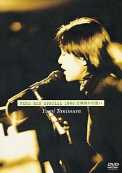 【中古】FEEL MIE SPECIAL 1996 圧倒的に片想い [DVD]｜ハッピーストア藤岡