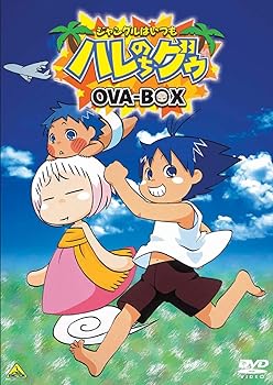 【中古】EMOTION the Best ジャングルはいつもハレのちグゥ OVA-BOX [DVD]｜ハッピーストア藤岡