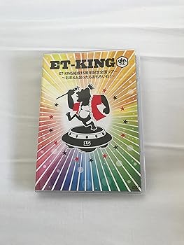 【中古】ET-KING結成15周年記念全国ツアー ~おまえとおったらおもろいわ! ~ [DVD]｜ハッピーストア藤岡