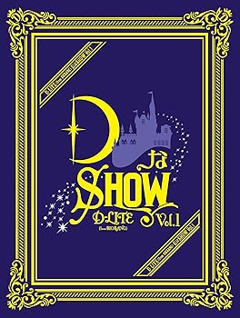 【中古】DなSHOW Vol.1(Blu-ray Disc3枚組+CD2枚組)(スマプラ対応)(初回生産限定盤)|ハッピーストア藤岡