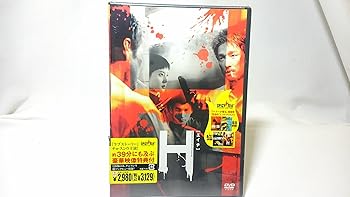【中古】(非常に良い)H [エイチ] 特別版｜ハッピーストア藤岡