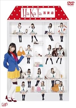 【中古】HaKaTa百貨店 (DVD-BOX通常版)|ハッピーストア藤岡