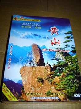 【中古】Journey in China - Mt.Huangshan DVD｜ハッピーストア藤岡