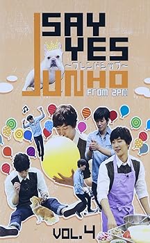 【中古】JUNHO(From 2PM)のSAY YES ~フレンドシップ~Vol.4 [DVD]｜ハッピーストア藤岡 7,799円