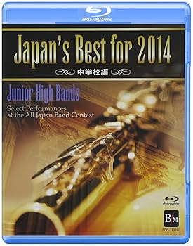 【中古】(非常に良い)Japan&rsquo;s Best for 2014 中学校編 [Blu-ray]｜ハッピーストア藤岡