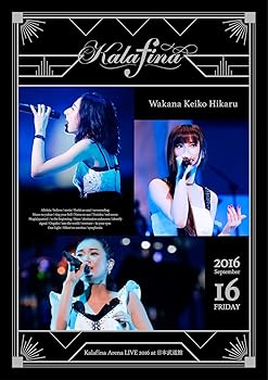 【中古】(非常に良い)Kalafina Arena LIVE 2016 at 日本武道館 [Blu-ray]｜ハッピーストア藤岡