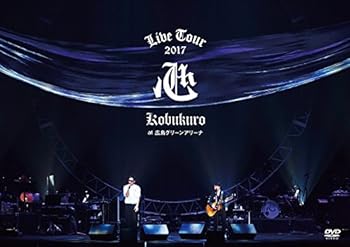 【中古】(非常に良い)KOBUKURO LIVE TOUR 2017 &ldquo;心" at 広島グリーンアリーナ(通常盤DVD)｜ハッピーストア藤岡
