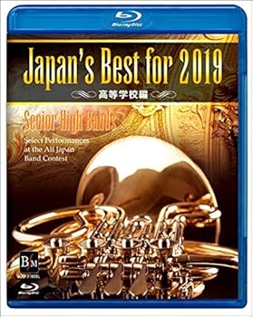 【中古】Japan&rsquo;s Best for 2019 高等学校編 [Blu-ray]｜ハッピーストア藤岡