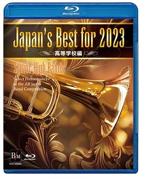 【中古】Japan's Best for 2023 高等学校編 第71回全日本吹奏楽コンクール全国大会 [Blu-ray]｜ハッピーストア藤岡