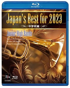 【中古】(非常に良い)Japan's Best for 2023 中学校編 第71回全日本吹奏楽コンクール全国大会 [Blu-ray]｜ハッピーストア藤岡
