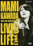 【中古】(非常に良い)MAMI KAWADA FIRST LIVE TOUR 2006&ldquo;SEED&rdquo; LIVE&LIFE vol.1 [DVD]｜ハッピーストア藤岡