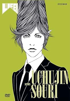 【中古】(非常に良い)LIFE! ~人生に捧げるコント~ series 宇宙人総理 [DVD]｜ハッピーストア藤岡