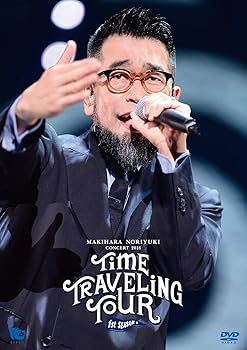 【中古】(非常に良い)Makihara Noriyuki Concert 2018&ldquo;TIME TRAVELING TOUR"1st season [DVD]｜ハッピーストア藤岡