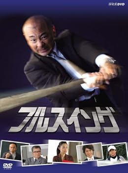 【中古】(非常に良い)NHK フルスイング DVD-BOX|ハッピーストア藤岡