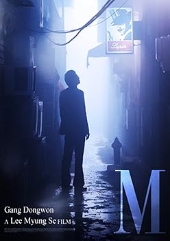 【中古】M-エム- コレクターズ・エディション [DVD]｜ハッピーストア藤岡 19,399円