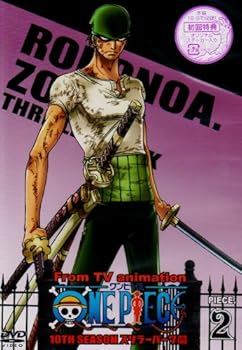 【中古】(非常に良い)ONE PIECE ワンピース 10THシーズン スリラーバーク篇 PIECE.2 [DVD]｜ハッピーストア藤岡 7,469円