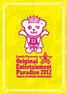 【中古】Original Entertainment Paradise 2012 PARADISE@GoGo!! LIVE DVD 東京両国国技館|ハッピーストア藤岡