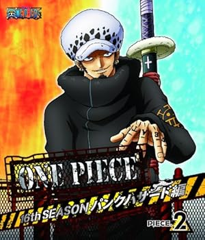 【中古】(非常に良い)ONE PIECE ワンピース 16THシーズン パンクハザード編 piece.2 [Blu-ray]｜ハッピーストア藤岡