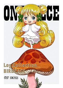 【中古】ONE PIECE Log Collection &ldquo;BIRDCAGE" [DVD]｜ハッピーストア藤岡