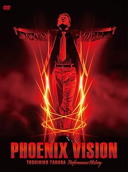 【中古】(非常に良い)PHOENIX VISION ?TOSHIHIKO TAHARA performance history? [DVD]｜ハッピーストア藤岡
