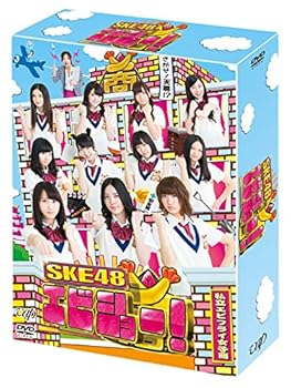 【中古】SKE48 エビショー! DVD-BOX(初回限定生産)｜ハッピーストア藤岡