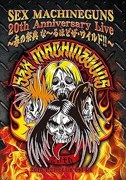 【中古】SEX MACHINEGUNS 20th Anniversary Live~春の祭典 な~るほどザ・ワイルド?~ 2018/4/27 CLUB CITTA' [DVD]｜ハッピーストア藤岡